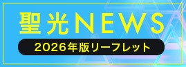 ����NEWS 2026�N�Ń��[�t���b�g
